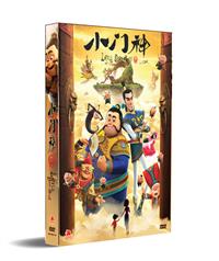 Little Door Gods Chinese Animation Movie DVD (2015) English Sub