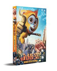 Monkey King Reloaded Chinese Animation Movie DVD (2018) English Sub