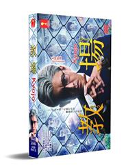 Kyojo Japanese Drama DVD (2020) Complete Box Set English Sub