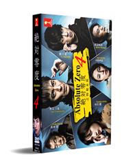 Absolute Zero 4 Japanese Drama DVD (2020) Complete Box Set English Sub