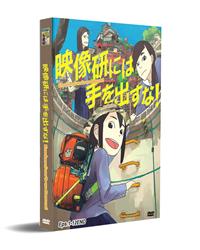 Eizouken ni wa Te wo Dasu na! Anime DVD (2020) Complete Box Set English Sub