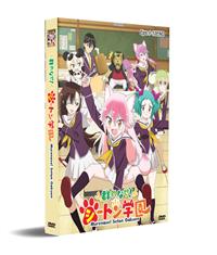 Seton Academy: Join the Pack! Japanese Anime DVD (2020) Complete Box Set English Sub