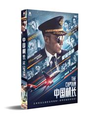 The Captain China Movie DVD (2019) English Sub
