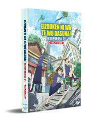 Keep Your Hands Off Eizouken! Anime DVD (2020) Complete Box Set English Sub