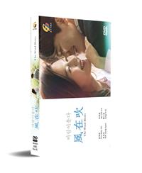 The Wind Blows Korean Drama DVD (2019) Complete Box Set English Sub