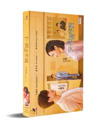 Find Yourself China Drama DVD (2020) Complete Box Set English Sub