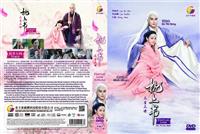 Eternal Love of Dream China Drama DVD (2020) Complete Box Set English Sub