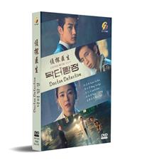 Doctor Detective Korean Drama DVD (2019) Complete Box Set English Sub