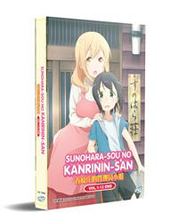 Sunohara-sou no Kanrinin-san Japanese Anime DVD (2018) Complete Box Set English Dub