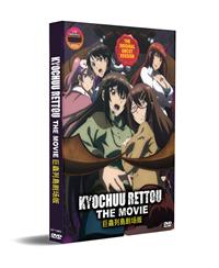 Kyochuu Rettou Movie Uncut Version Japanese Anime DVD (2020) English Sub