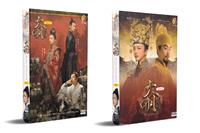 Ming Dynasty 2019 China Drama DVD (2019) Complete Box Set English Sub