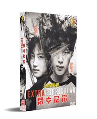 Extracurricular Korean Drama DVD (2020) Complete Box Set English Sub