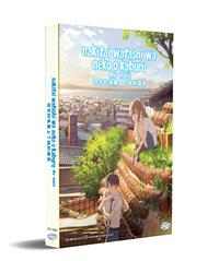 Nakitai Watashi wa Neko o Kaburu The Movie Japanese Anime DVD (2020) English Dub