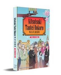 Kitsutsuki Tanteidokoro Japanese Anime DVD (2020) Complete Box Set English Sub