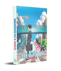 Kakushigoto Anime DVD (2020) English Sub