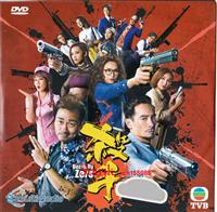 Death By Zero Hong Kong Drama DVD (2020) Complete Box Set