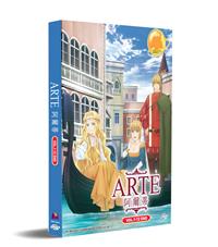 Arte Japanese Anime DVD (2020) Complete Box Set English Sub