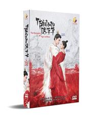 The Romance of Tiger and Rose China Drama DVD (2020) Complete Box Set English Sub