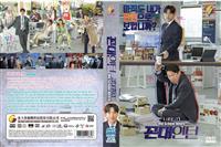 Old School Intern Korean Drama DVD (2020) Complete Box Set English Sub