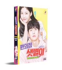 Backstreet Rookie Korean Drama DVD (2020) Complete Box Set English Sub