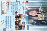 Off the Record Japanese Drama DVD (2020) Complete Box Set English Sub