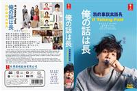 If Talking Paid Japanese Drama DVD (2019) Complete Box Set English Sub