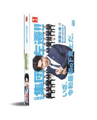 Everyone's Demoted Japanese Drama DVD (2019) Complete Box Set English Sub