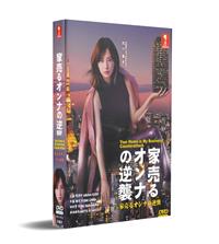 Your Home is My Business! 2nd Attack Japanese Drama DVD (2019) Complete Box Set English Sub