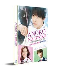 Anoko no Toriko Live Action The Movie Japanese Movie DVD (2018) English Sub