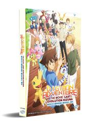 Digimon Adventure: Last Evolution – Kizuna Japanese Anime DVD (2020) English Sub