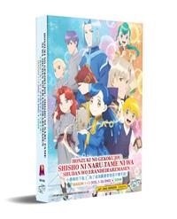 Honzuki no Gekokujou: Shisho ni Naru Tame ni wa Shudan wo Erandeiraremasen Season 1+2+ 2 OVA Anime DVD (2019-2020) Complete Box Set English Dub