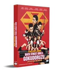 Back Street Girls: Gokudoruzu Japanese Movie DVD (2019) English Sub