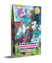 Itai no wa Iya nano de Bougyoryoku ni Kyokufuri Shitai to Omoimasu. Japanese Anime DVD (2020) Complete Box Set English Dub