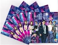 On-Lie Game Hong Kong Drama DVD (2020) Complete Box Set