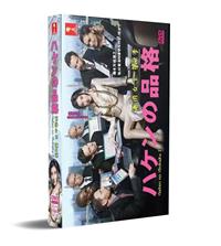 Haken no Hinkaku 2 Japanese Drama DVD (2020) Complete Box Set English Sub