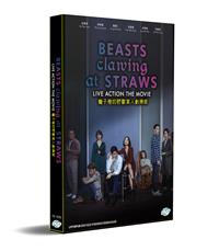 Beasts Clawing At Straws Korean Movie DVD (2020) English Sub