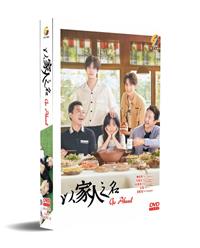 Go Ahead China Drama DVD (2020) Complete Box Set English Sub