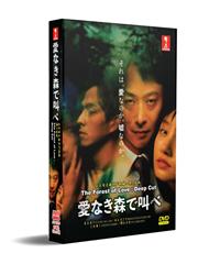 The Forest of Love Japanese Drama DVD (2019) English Sub