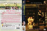 When I Was The Most Beautiful Korean Drama DVD (2020) Complete Box Set English Sub