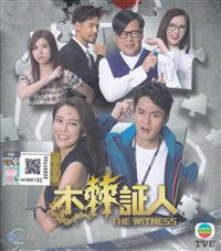 The Witness Hong Kong Drama DVD (2020) Complete Box Set English Sub