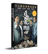 Chasing the Dragon I+II Live Action The Movie: Wild Wild Bunch Hong Kong Movie DVD (2019) English Sub