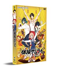 Taisou Zamurai Anime DVD (2020) Complete Box Set English Sub