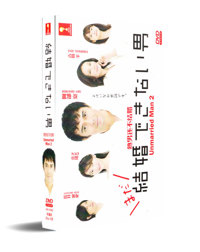 He Who Can't Marry Season 2 Japanese Drama DVD (2019) Complete Box Set English Sub