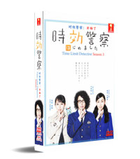 Time Limit Investigator 2019 Japanese Drama DVD (2019) Complete Box Set English Sub