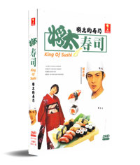 Shota no Sushi Japanese Drama DVD (1996) Complete Box Set English Sub