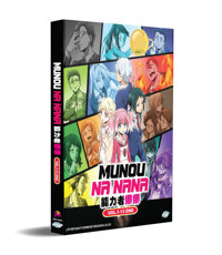 Munou na Nana Anime DVD (2020) Complete Box Set English Sub