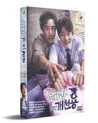 Delayed Justice Korean Drama DVD (2020) Complete Box Set English Sub