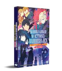 Mahouka Koukou no Rettousei: Raihousha-hen Anime DVD (2020) Complete Box Set English Dub