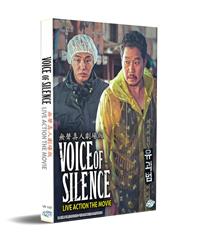 Voice of Silence Korean Movie DVD (2020) English Sub