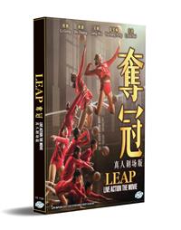 Leap China Movie DVD (2020) English Sub